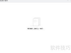 电脑记账清晰明了技巧