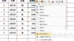 Excel大数清晰显示技巧