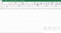 账单表格清晰制作技巧