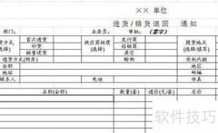 流水账清晰记录技巧