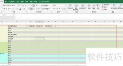 账单表格清晰制作技巧