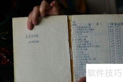 清晰记账法，一目了然