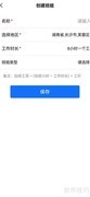 工地记账清晰方法