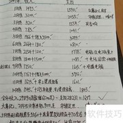 一目了然的记账方法