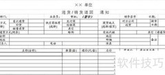 一目了然的记账方法