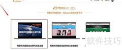 阿里巴巴国际站海报制作指南