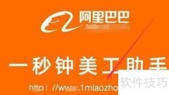 阿里巴巴国际站海报制作指南