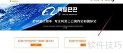 阿里巴巴国际站海报制作指南