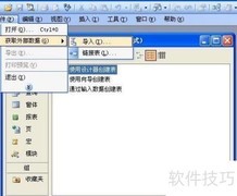 Access快速创建简单查询