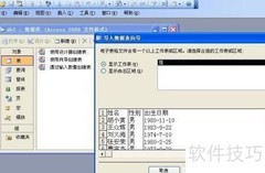 Access快速创建简单查询