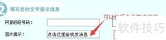 网站安装旺旺代码教程