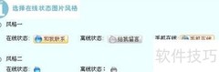 网站安装旺旺代码教程