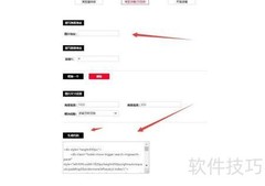 淘宝全屏代码制作教程
