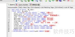 添加两表并生成代码