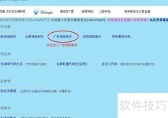 广告海报使用指南