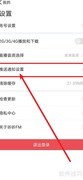 如何开启听听号动态