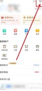 如何开启听听号动态