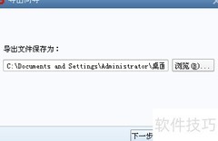 Foxmail地址簿导出方法