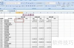Excel跨表数据链接方法