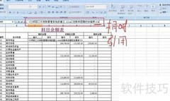 Excel跨表数据链接方法