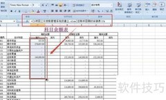Excel跨表数据链接方法