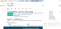 IE浏览器更改下载路径方法