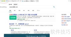 IE浏览器开启防追踪功能