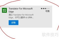 IE浏览器如何设置网页翻译