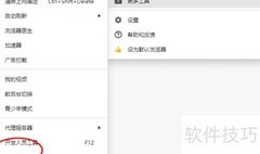 360浏览器重置IE设置方法