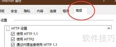 360浏览器重置IE设置方法
