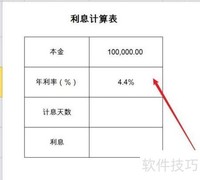 10万年利率4.4%利息计算