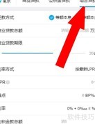 4.4%利率计算方法解析