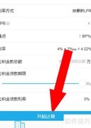 4.4%利率计算方法解析