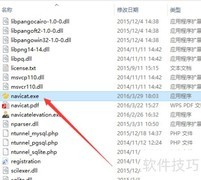 Navicat Premium使用指南