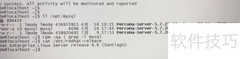 Linux服务器MySQL升级