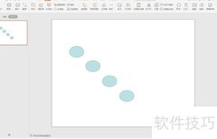 WPS演示炫彩目录制作技巧