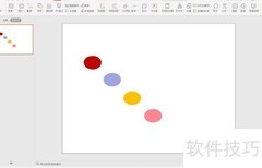 WPS演示炫彩目录制作技巧