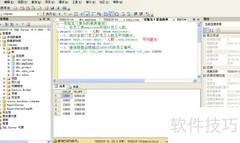 SQL网络数据库入门