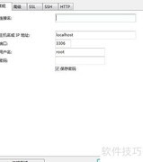 网络数据库连接本地测试