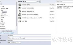 ASP.NET数据库连接入门