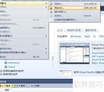 ASP.NET网站创建指南