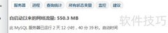 phpMyAdmin查看服务器状态