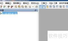 Aqua Data Studio注册数据库指南