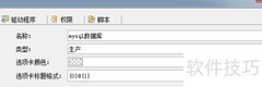 Aqua Data Studio注册数据库指南