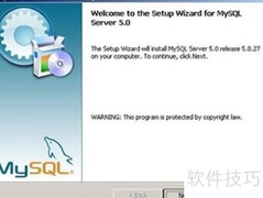 MySQL服务器安装指南