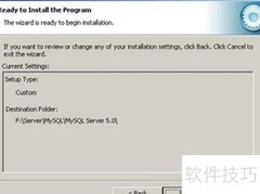 MySQL服务器安装指南