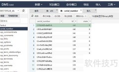 阿里云数据库导入数据方法