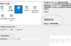 ASP.NET MVC5应用创建指南