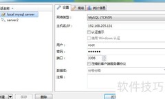 HeidiSQL查看数据库服务器信息