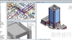 Revit构件制作入门教程